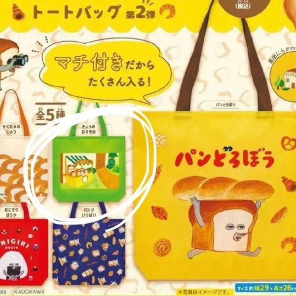 [BUNJANG] Bread Thief Tote Bag Mini Bag (Green) / 빵도둑 토트백 가챠 빵도로보 미니 가방 장바구니