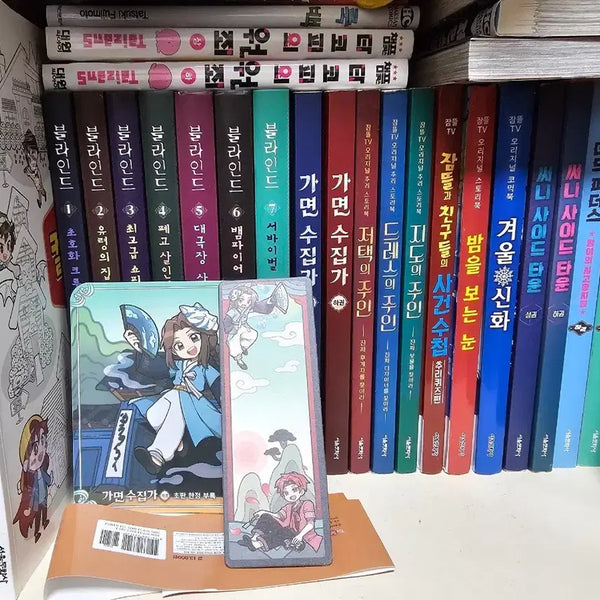 [BUNJANG] Jamjil Coloring Book and Merchandise Bundle / (급처) 잠뜰 책