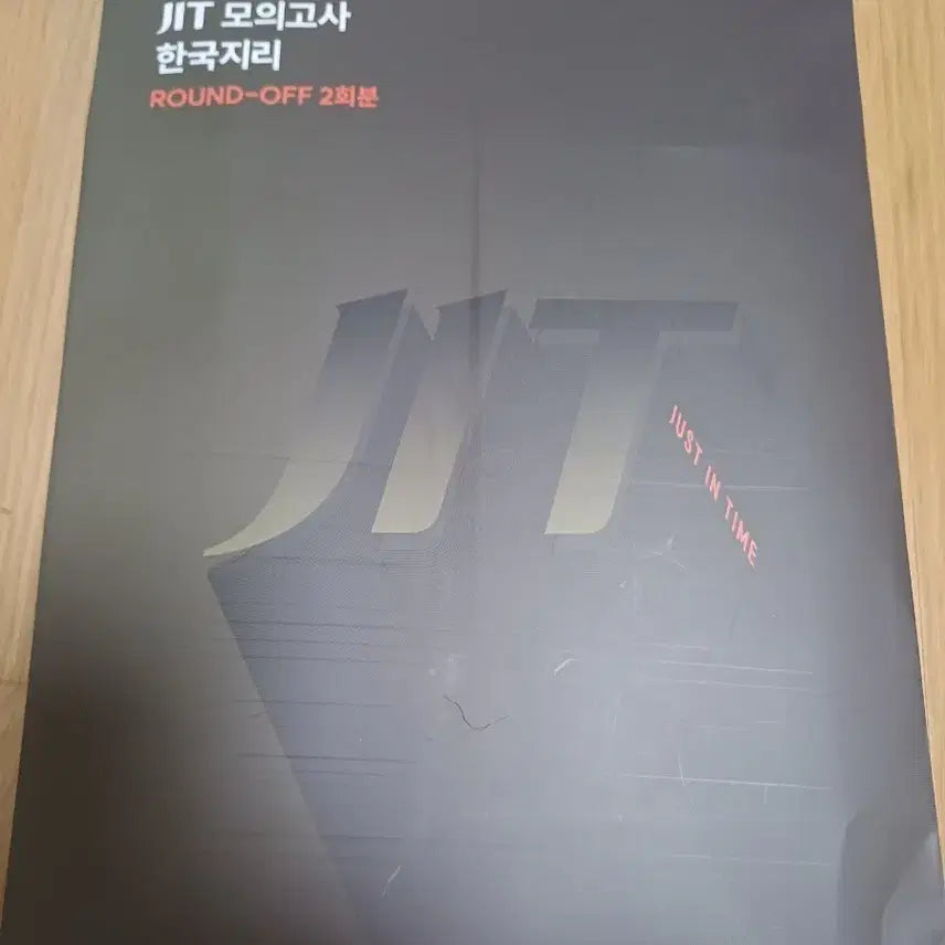 [BUNJANG] 2026 JIT Korean Geography Mock Exam (2-Part Set) / 2026 JIT 모의고사 한국지리