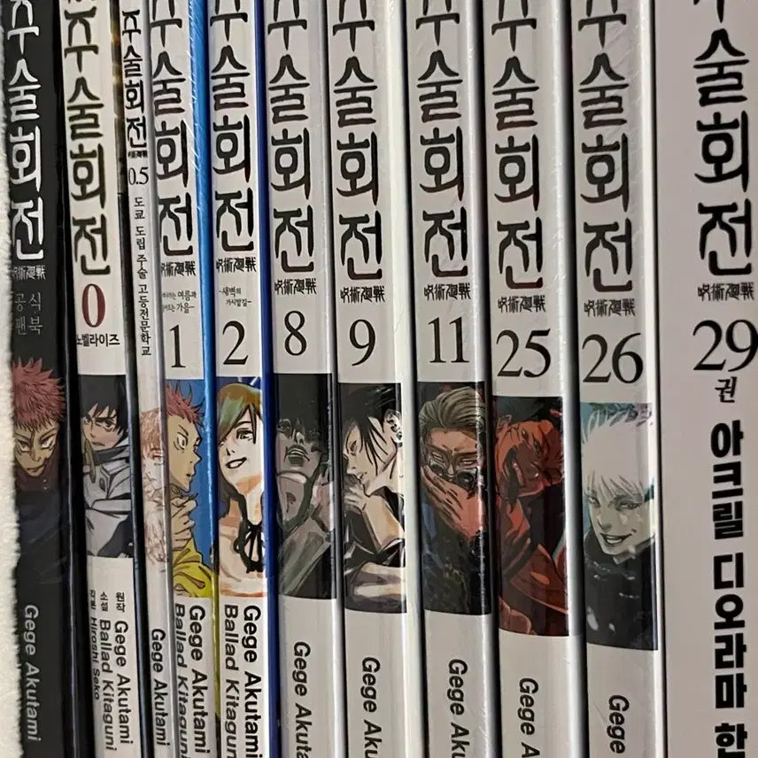 [BUNJANG] Jujutsu Kaisen Fanbook & Novelization Set with Bonus Content / 주술회전 팬북 노벨라이즈 특전 8~9권 11권 25~26권 29권 만화책
