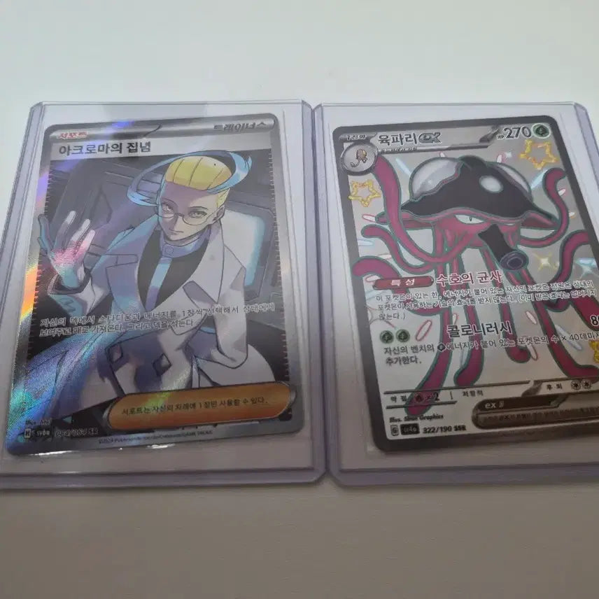 [BUNJANG] Archroma's Persistence Trainer Card & Scyther EX Pokémon Card / 아크로마의 집념 / 육파리 EX 포켓몬 카드