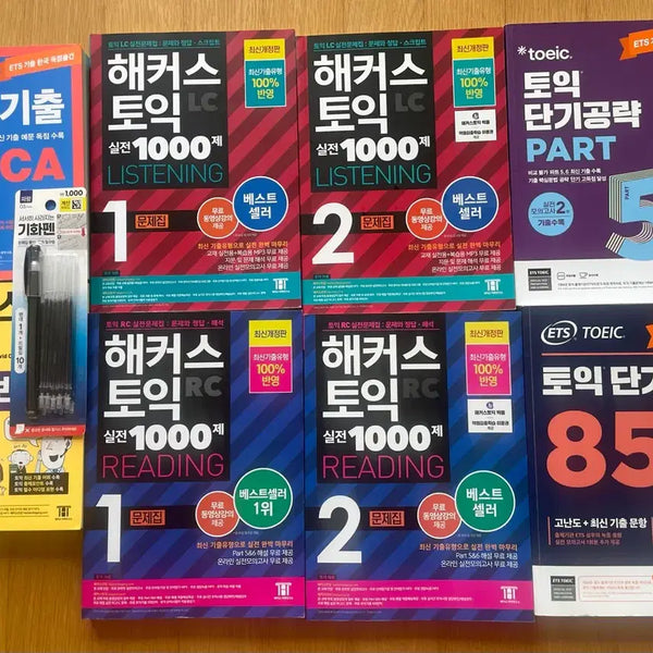 [BUNJANG] TOEIC Textbook Bundle Set / 토익 교재 일괄 팔아요