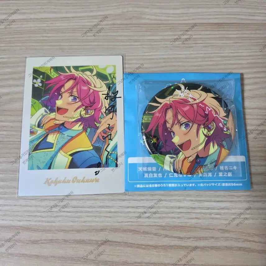 [BUNJANG] Ensemble Stars! 10th Anniversary Kohaku Can Badge Bundle Set / 일괄)앙스타 10주년 코하쿠 캔뱃지 파샷츠 판매 크비 주년 굿즈