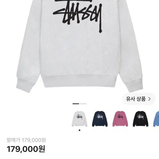 [BUNJANG] Stussy Basic Crewneck Sweatshirt Ash Heather / 스투시 맨투맨