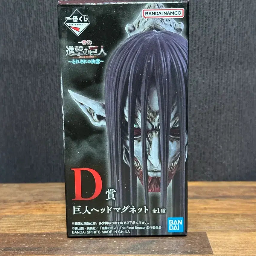 [BUNJANG] Attack on Titan Ichiban Kuji D Prize Zeke Jaeger Magnet / 진격의거인 제일복권 D상 종미 거인 마그넷 진격거 쿠지