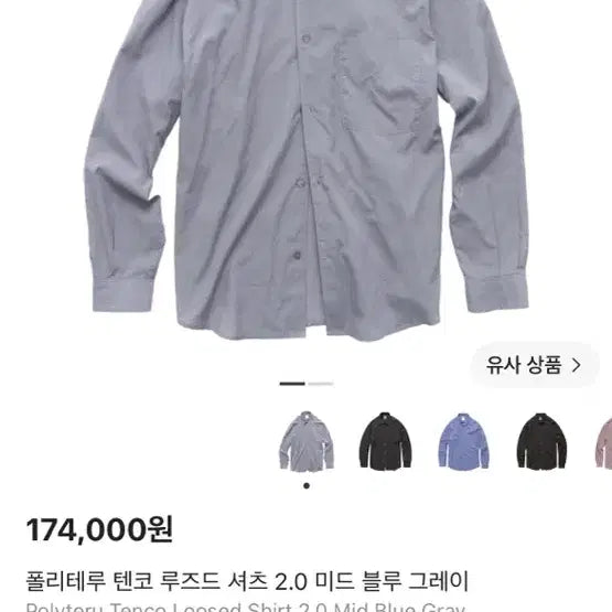[BUNJANG] Polilu Tenco Shirt Mid Blue Grey 26ss / 3)폴리테루 텐코셔츠 미드블루그레이 26ss