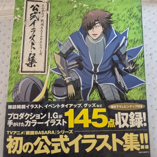 [BUNJANG] The Legend of BASARA Official Illustration Book / 전국바사라 공식일러스트집 급처