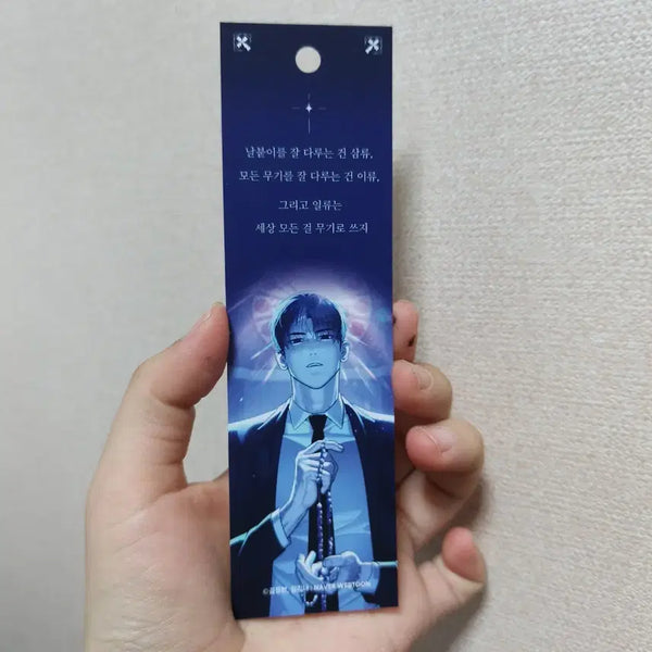 [BUNJANG] Naver Webtoon Killer Bed Bookmark - Seoul International Book Fair Exclusive / 킬러 배드로 책갈피 서울국제도서전 네이버웹툰