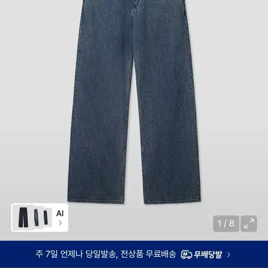 [BUNJANG] Bellie Semi Wide Fit Whale Indigo Denim Pants / 벨리에 와이드 데님 팬츠 - 웨일 인디고