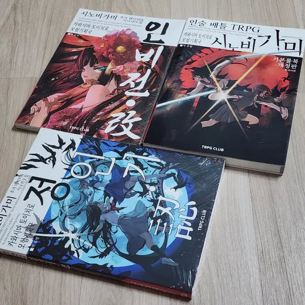 [BUNJANG] Shinobigami TRPG Rulebook Bundle / TRPG 시노비가미 룰북 판매