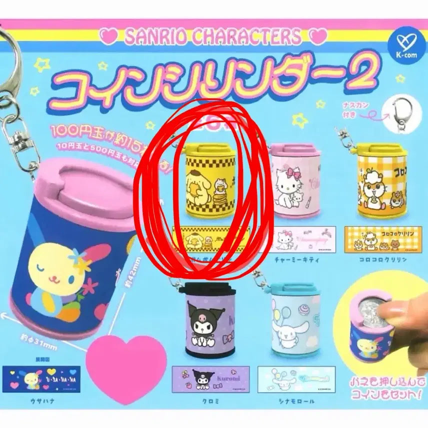 [BUNJANG] Sanrio Pompompurin Coin Cylinder Case Gacha / 산리오 캐릭터 코인실린더동전케이스 가챠