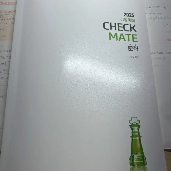 [BUNJANG] Kim Dong-wook Checkmate Literature Textbook (New) / 메가스터디 김동욱 체크메이트 문학 (새상품)