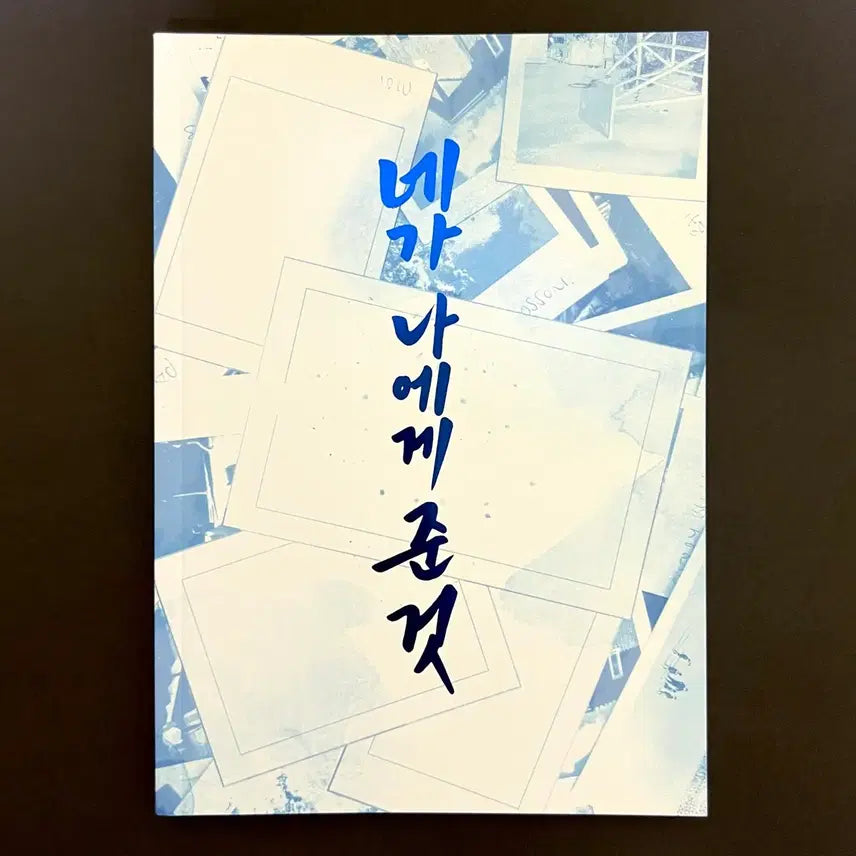 [BUNJANG] Slam Dunk Bokgu & Northern Mountain All Characters Fanbook - Featuring Sakuragi, Rukawa, Mitsui, and Miyagi / 슬램덩크 슬덩 보굴님 북산 산왕 올캐러 ncp 백호 태웅 태섭 대만 회지