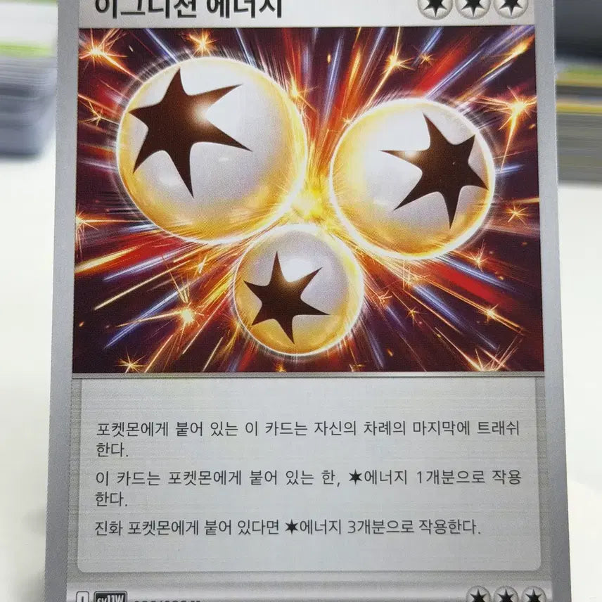 [BUNJANG] Ignition Energy Sv11W 086/086 U / 이그니션 에너지 sv11W 086/086 U (400)원