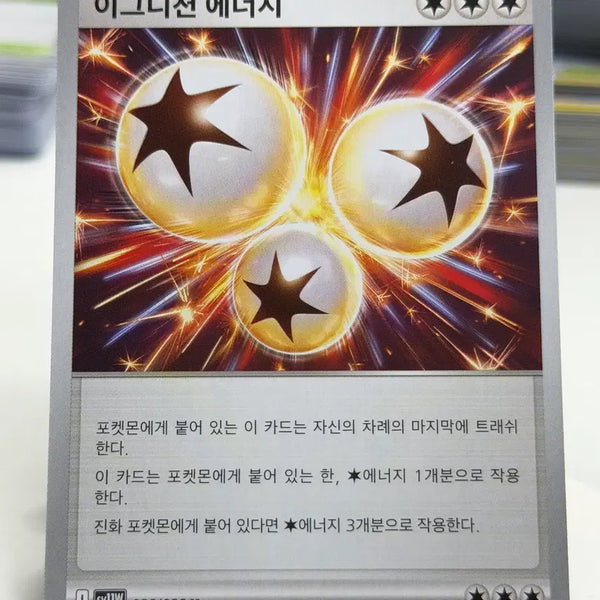 [BUNJANG] Ignition Energy Sv11W 086/086 U / 이그니션 에너지 sv11W 086/086 U (400)원