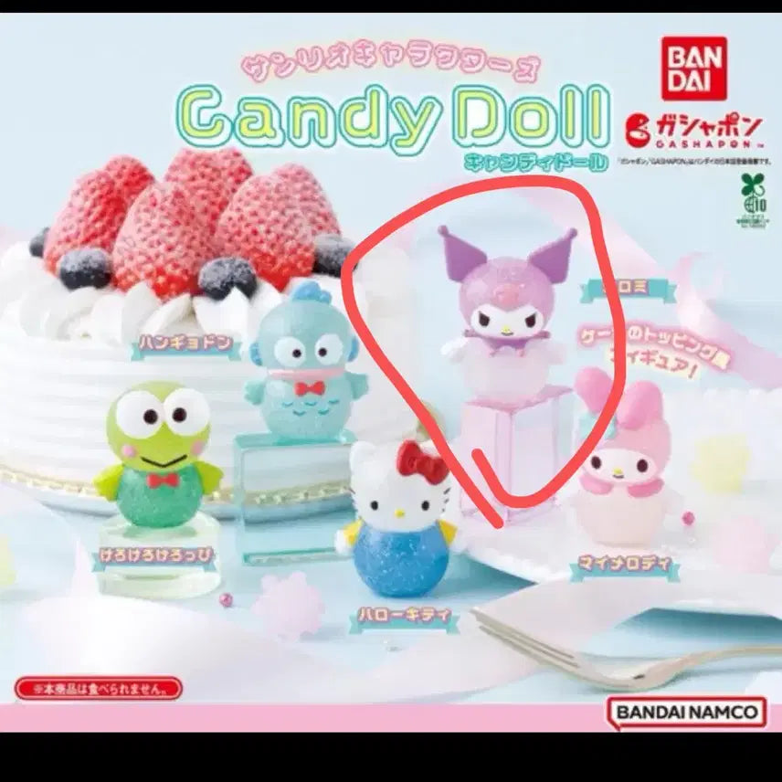 [BUNJANG] Sanrio Candy Doll Kuromi / 산리오 캔디돌 쿠로미