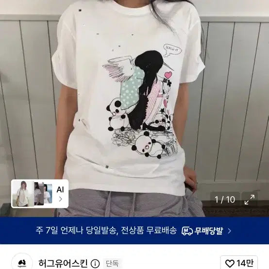 [BUNJANG] Hug Your Skin x Lucy Loose Fit T-Shirt (White) / 허그유어스킨 X 루시 루즈핏 티셔츠 (화이트)