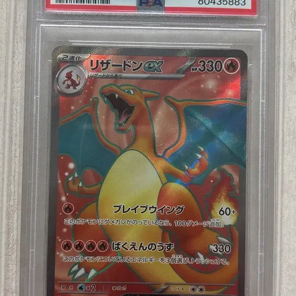 [BUNJANG] Pokemon Charizard ex PSA 10 Japanese / 포켓몬 리자몽ex PSA10(일어판)