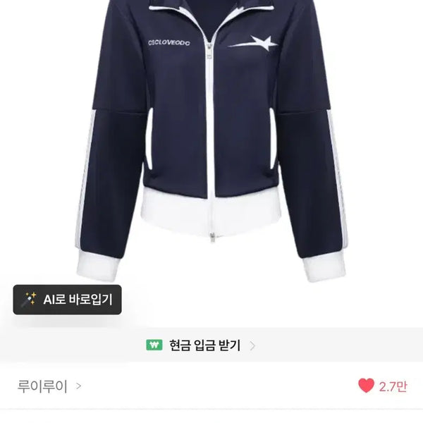 [BUNJANG] Navy Jersey / 네이비 져지