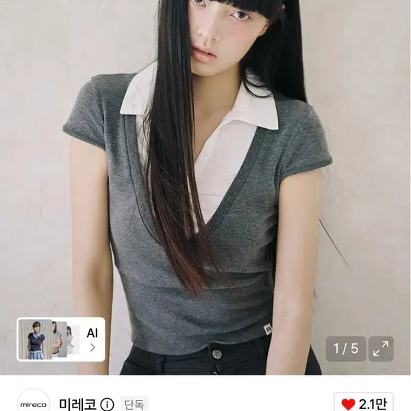 [BUNJANG] Mireco Layered Collar T-Shirt (Grey) - Short Sleeve / 미레코 레이어드 카라 티셔츠 그레이 반팔티
