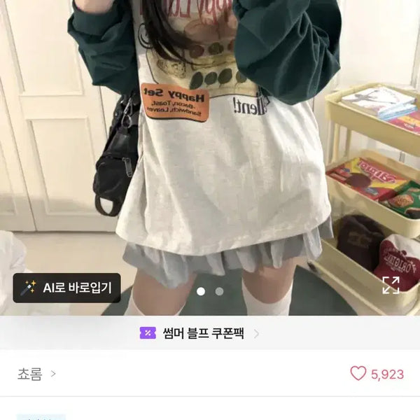 [BUNJANG] Printing Raglan T-Shirt / 프린팅나그랑티