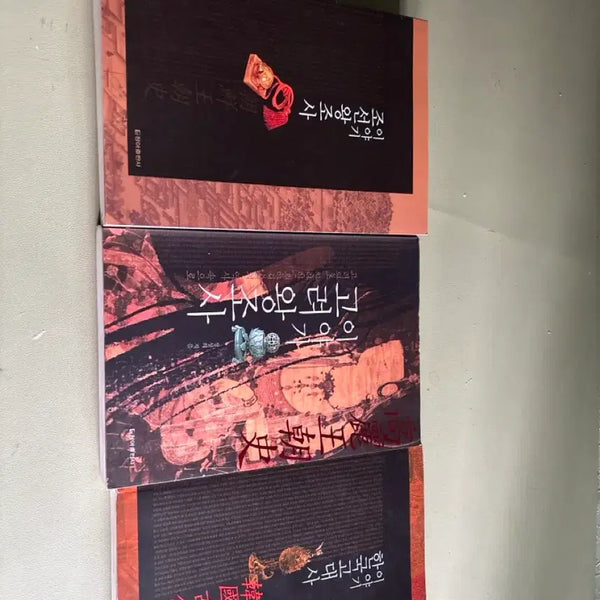 [BUNJANG] Korean History Textbook / 역사 책
