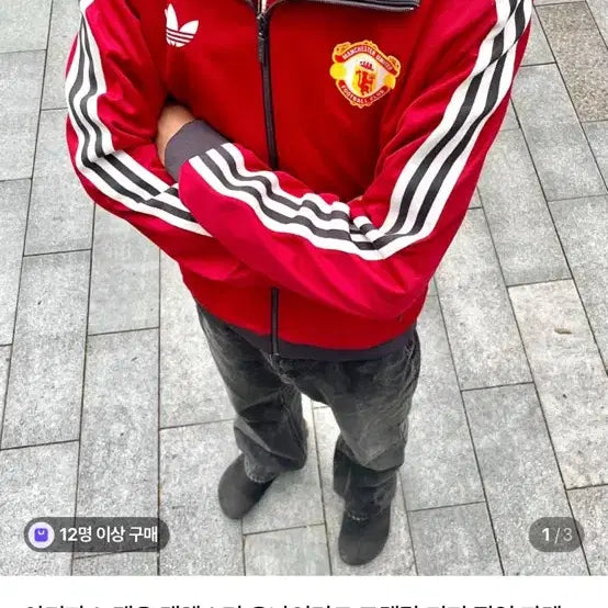 [BUNJANG] Adidas Manchester United Track Top Jersey Zip-up Jacket / 아디다스 맨체스터 유나이티드 트랙탑 져지 집업 자켓 IY0055