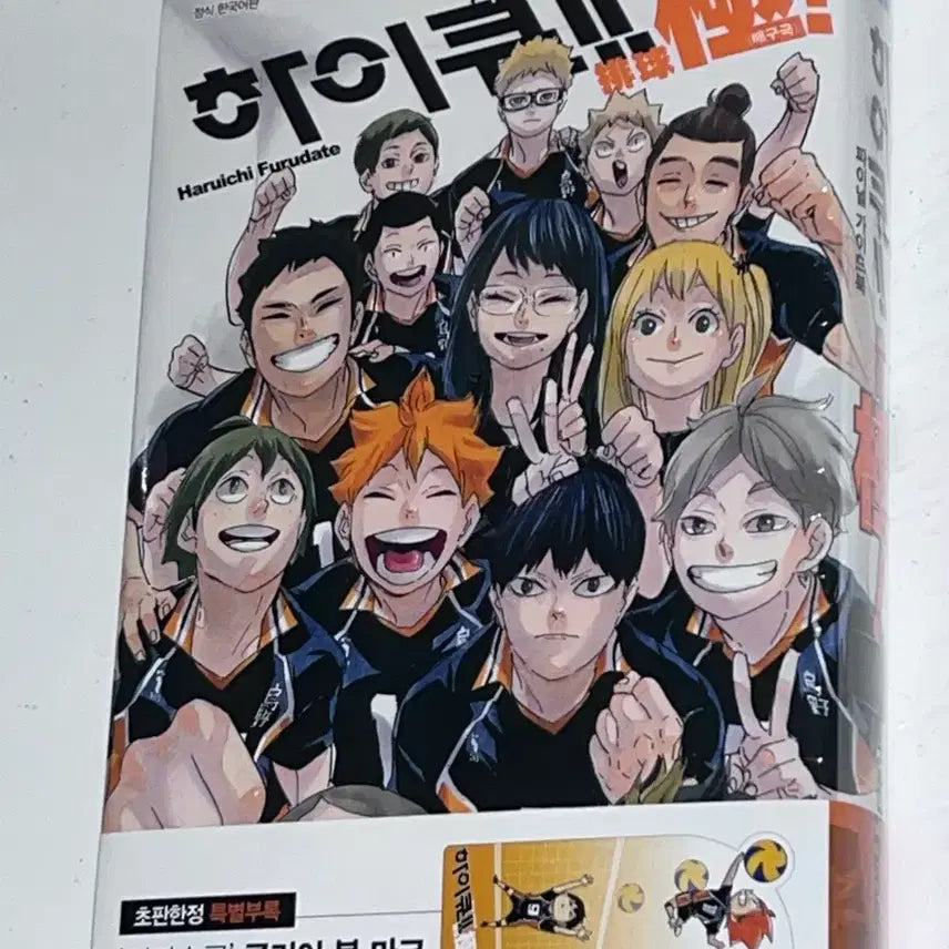 [BUNJANG] Haikyuu!! Final Guidebook (First Edition, Limited Bookmark Included) / 하이큐 만화책 파이널 가이드북 미개봉 배구극 (초판 한정 책갈피 포함)