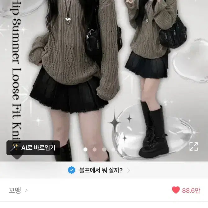 [BUNJANG] Lovelyhip Two-Way Diamond Punching See-Through V-Neck Corset Loose Fit Knit / 여름신상[러블리힙/투웨이착용!] 다이아펀칭시스루브이넥코르셋루즈핏니트
