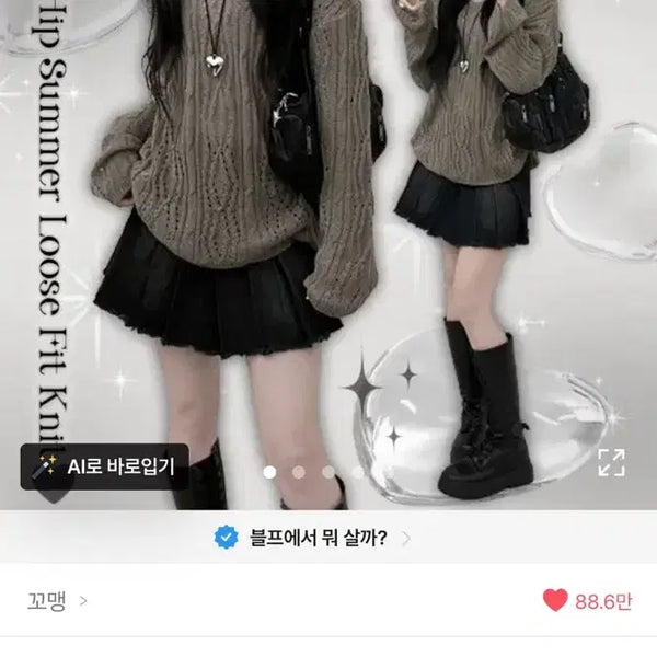 [BUNJANG] Lovelyhip Two-Way Diamond Punching See-Through V-Neck Corset Loose Fit Knit / 여름신상[러블리힙/투웨이착용!] 다이아펀칭시스루브이넥코르셋루즈핏니트