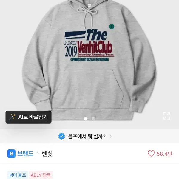 [BUNJANG] Bennythood Hoodie / 벤힛 후드티