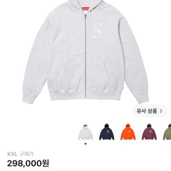 [BUNJANG] Supreme S Logo Zip-Up Hoodie Ash Grey XXL / 슈프림 S 로고 집업 후드 애쉬 그레이 XXL