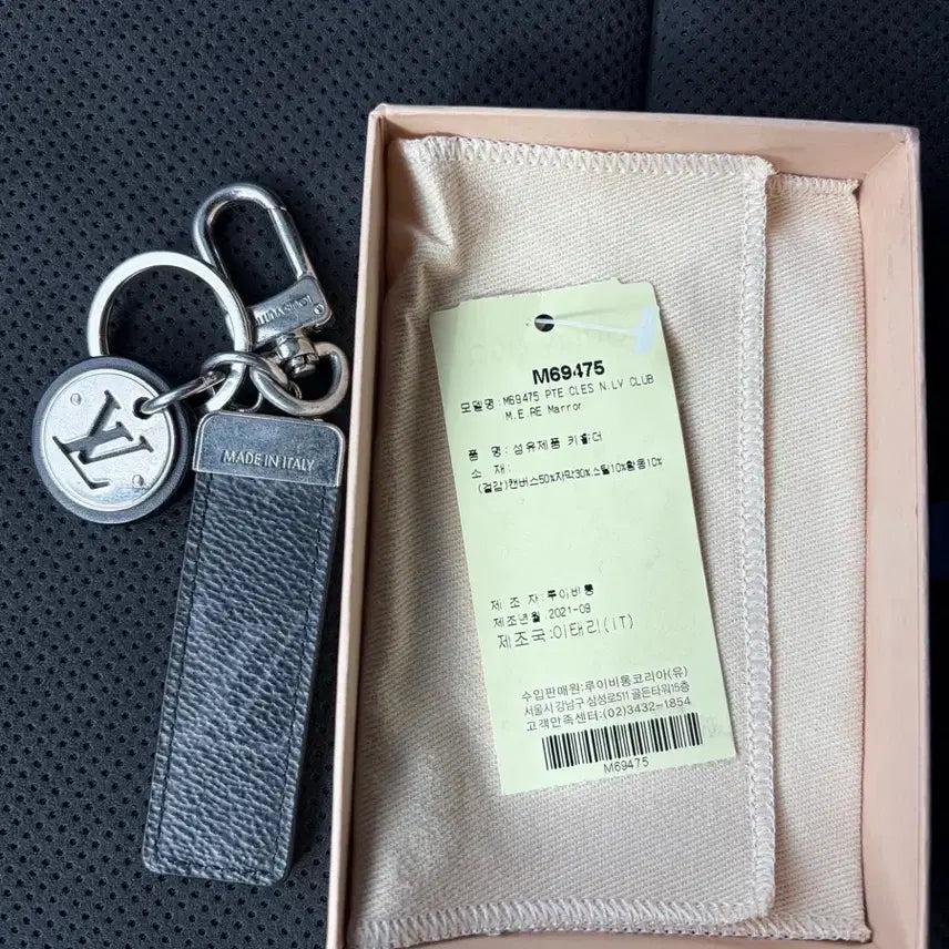 [BUNJANG] Louis Vuitton Monogram Flower Bag Charm Keyring M69475 / 루이비통 키링 M69475 풀셋 팝니다
