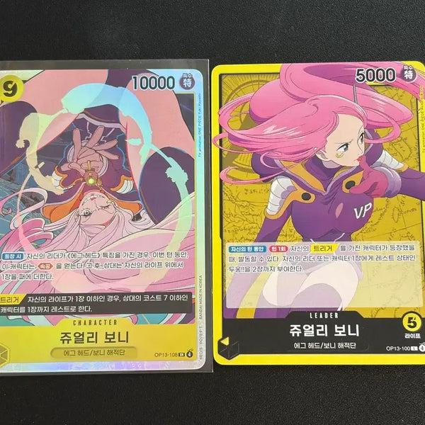 [BUNJANG] One Piece Card Jewelery Bonney SR & Leader Card Bundle Set / 원피스카드 - 쥬얼리보니 SR / 리더 카드 2종 일괄