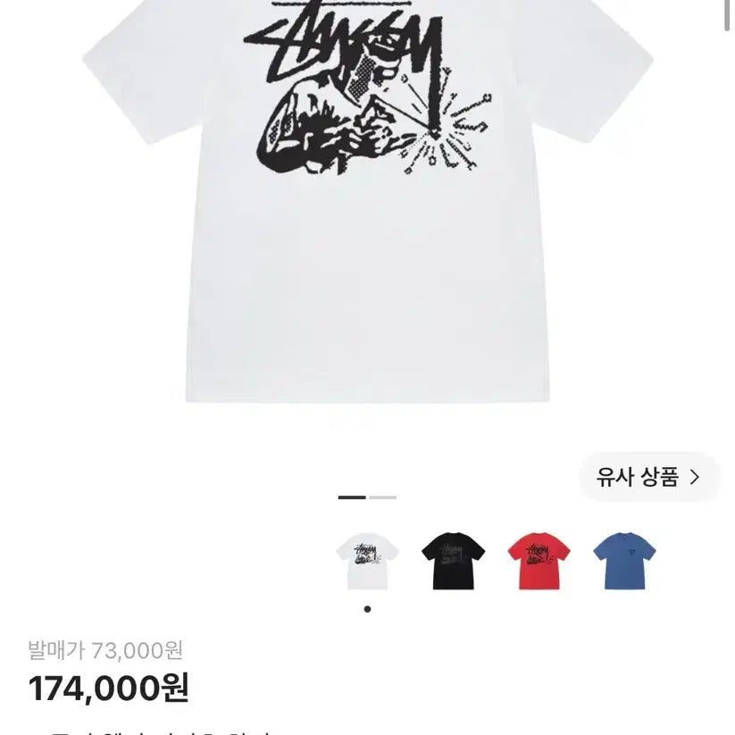 [BUNJANG] Stussy Welder T-Shirt White / (새상품) 스투시 웰더 티셔츠 화이트 반팔 정품(공홈구매) S사이즈