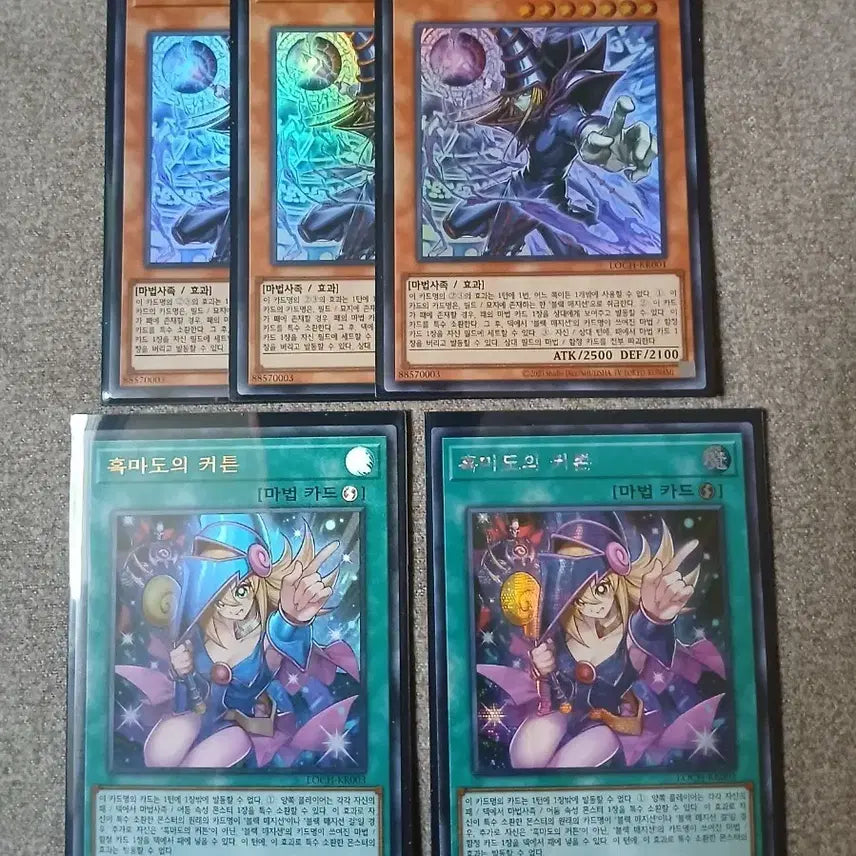 [BUNJANG] Yu-Gi-Oh! Pharaoh's Servant - Black Magician Bundle Set / 유희왕 파라오의 심복-블랙 매지션, 흑마도의 커튼 일괄