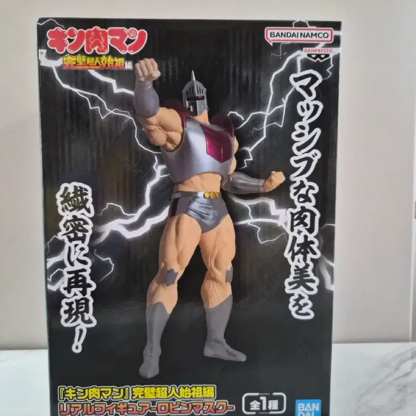 [BUNJANG] Bandai Kinnikuman Robin Mask Figure / 반다이 피규어 킨니쿠맨 로빈 마스크 팝니다