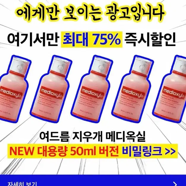 [BUNJANG] Medioxyl Red Spot Solution Ampoule Set / 여드름 메디옥실 레드스팟4개앰플2개