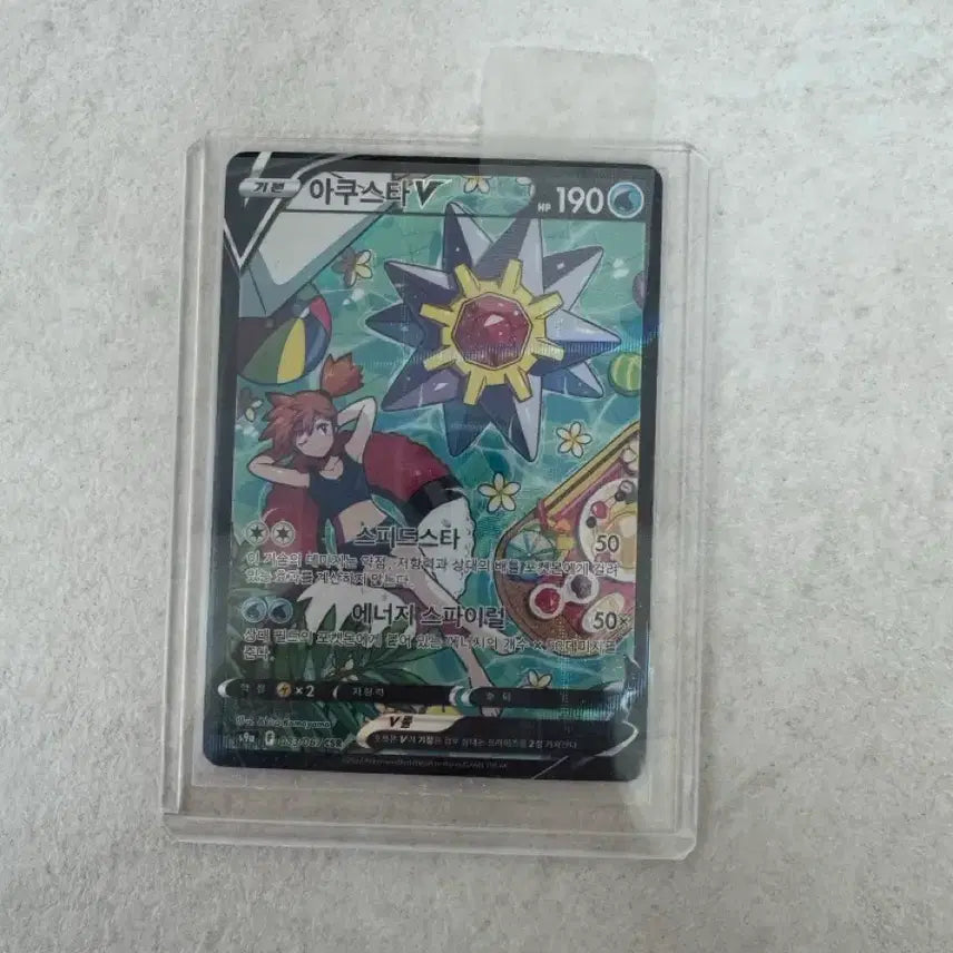 [BUNJANG] Pokemon Card Aquastar V CSR / 포켓몬카드 아쿠스타 V csr