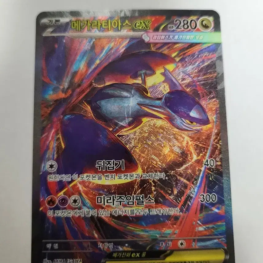 [BUNJANG] Pokemon Card Mega Latias ex Korean SAR Card / 포켓몬 카드 메가라티아스 ex 한글판 SAR 카드 판매합니다.