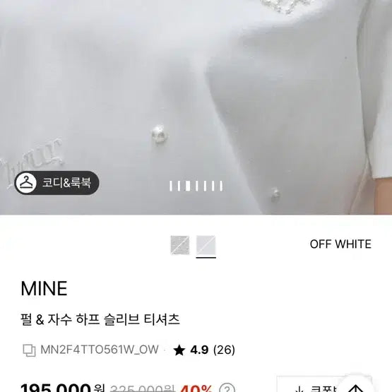 [BUNJANG] Pearl Embroidered Half-Sleeve T-Shirt / 마인 펄 자수 하프슬리브 티셔츠