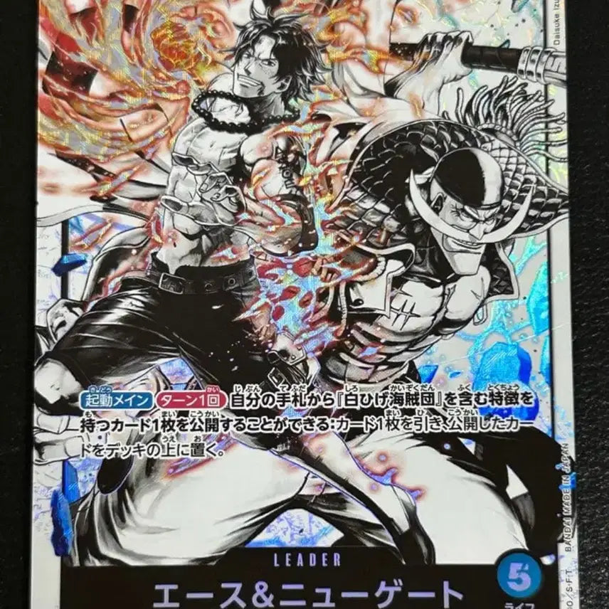 [BUNJANG] One Piece Card Ace & Newgate Leader Parallel / 원피스 카드 에이스 & 뉴게이트 리더 패러럴