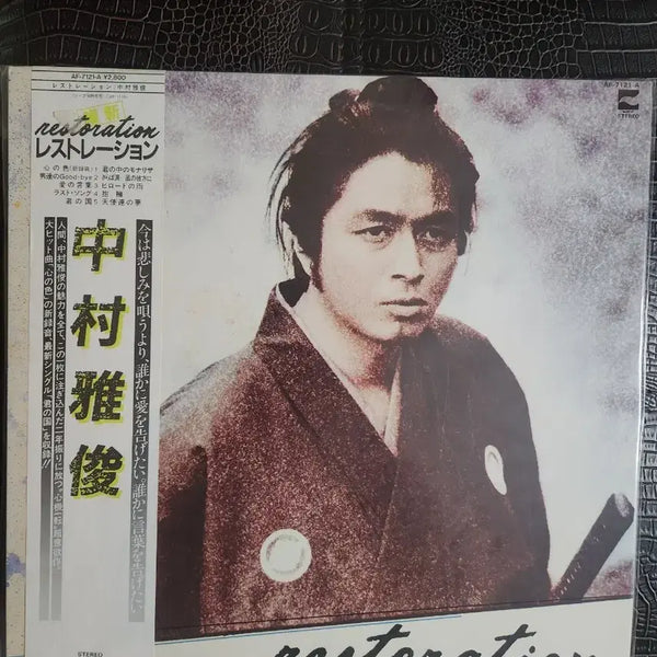 [BUNJANG] Masatoshi Nakamura Restoration 1982 Japanese Original First Press LP / [LP] 나카무라 마사토시 (Masatoshi Nakamura)