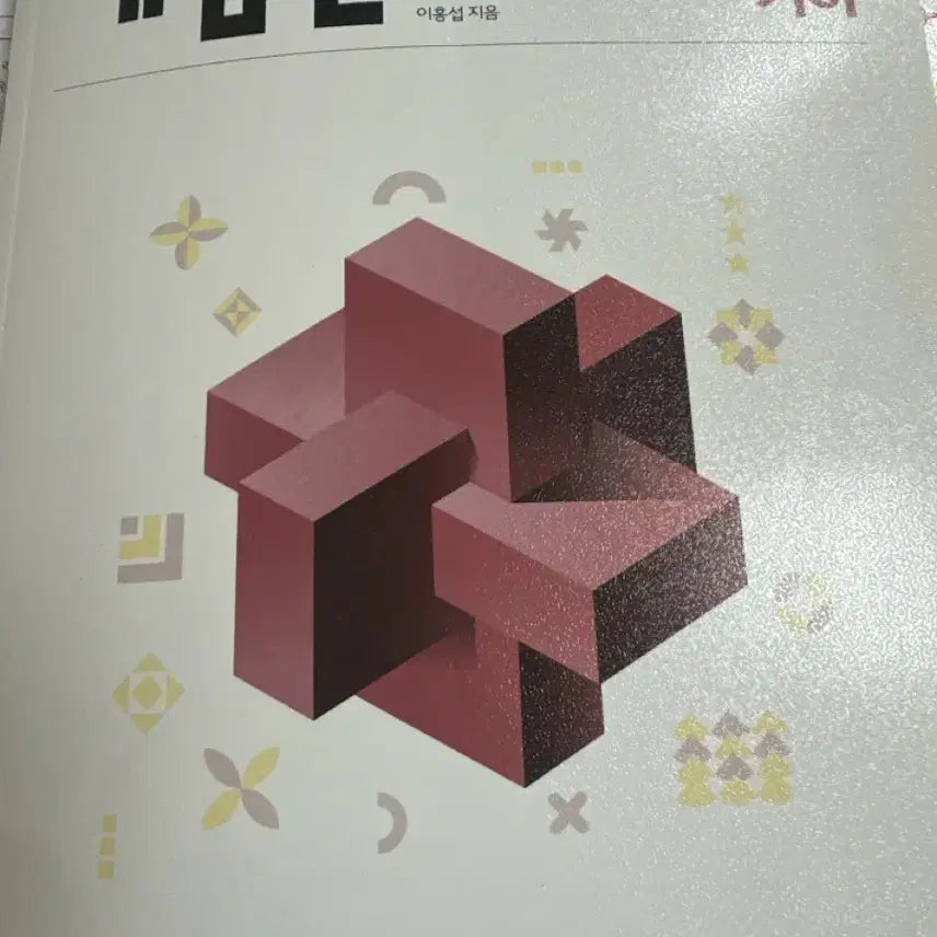 [BUNJANG] Concept Principle Geometry Textbook / 개념원리 기하