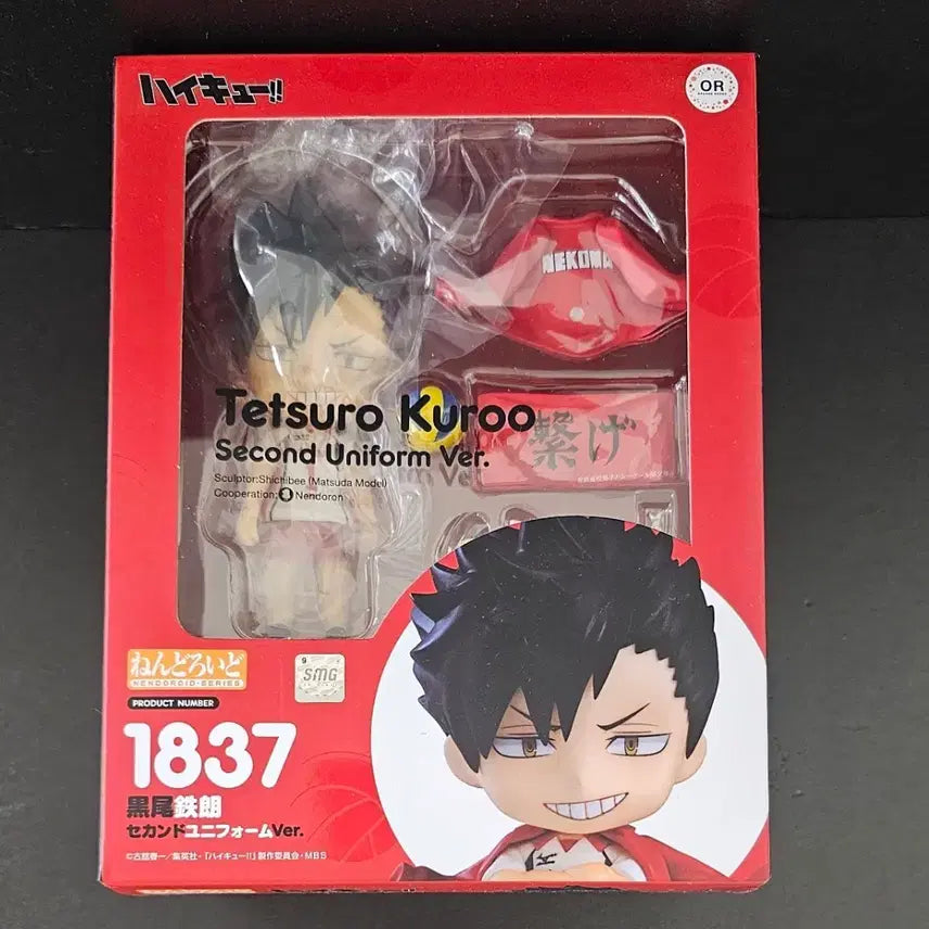 [BUNJANG] Haikyuu!! Tetsuro Kuroo Nendoroid Second Uniform (Sealed) / [미개봉] 하이큐 쿠로오 테츠로 넨도로이드 세컨드 유니폼