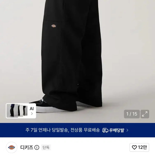 [BUNJANG] Dickies Double Knee 85283 Loose Fit Black 34 / 디키즈 더블니 85283 루즈핏 블랙 34
