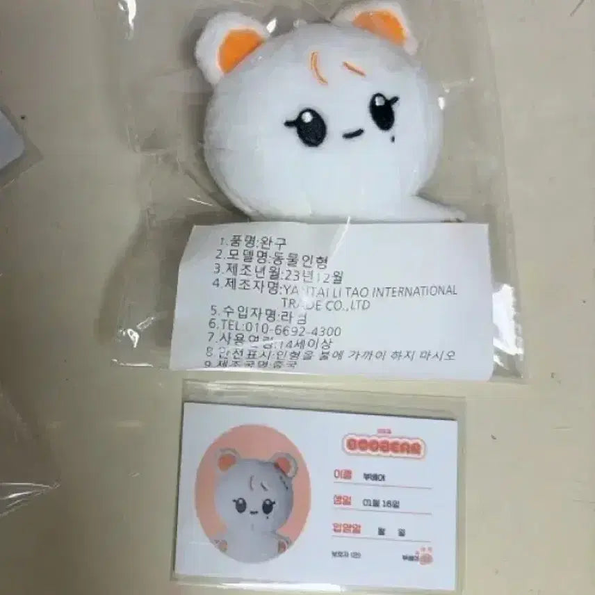 [BUNJANG] SEVENTEEN Boo Seung-kwan Boobear Doll Sealed / 세븐틴 부승관 인형 부베어 미개봉 판매 양도