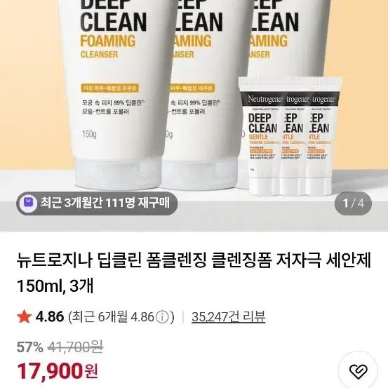 [BUNJANG] Neutrogena Deep Clean Foaming Cleanser / 뉴트로지나 딥클린 포밍 클렌저 클렌징폼 새상품