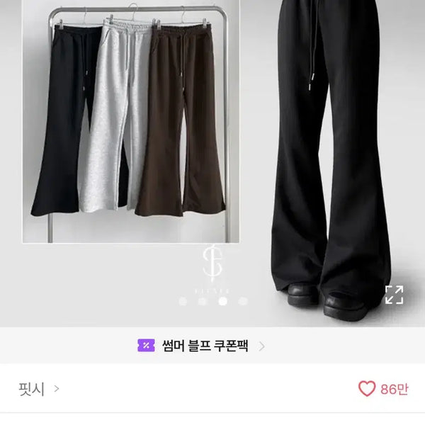 [BUNJANG] Bootcut Training Pants - M - Black / 부츠컷 츄리닝