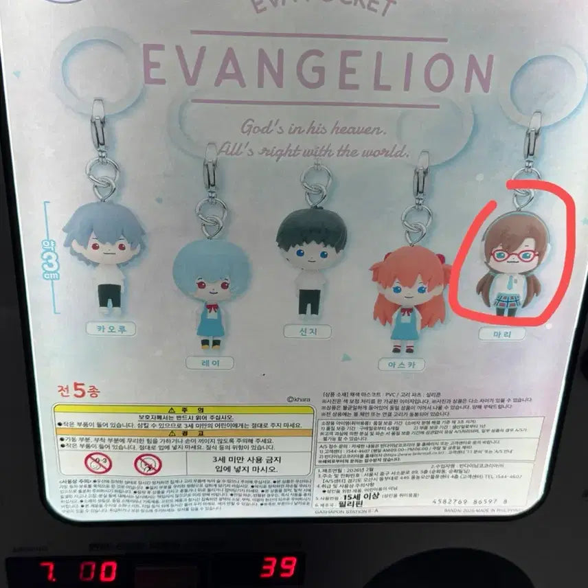 [BUNJANG] Evangelion Mari Makinami Illustrious Acrylic Keychain / 에반게리온 마리 키링 판매